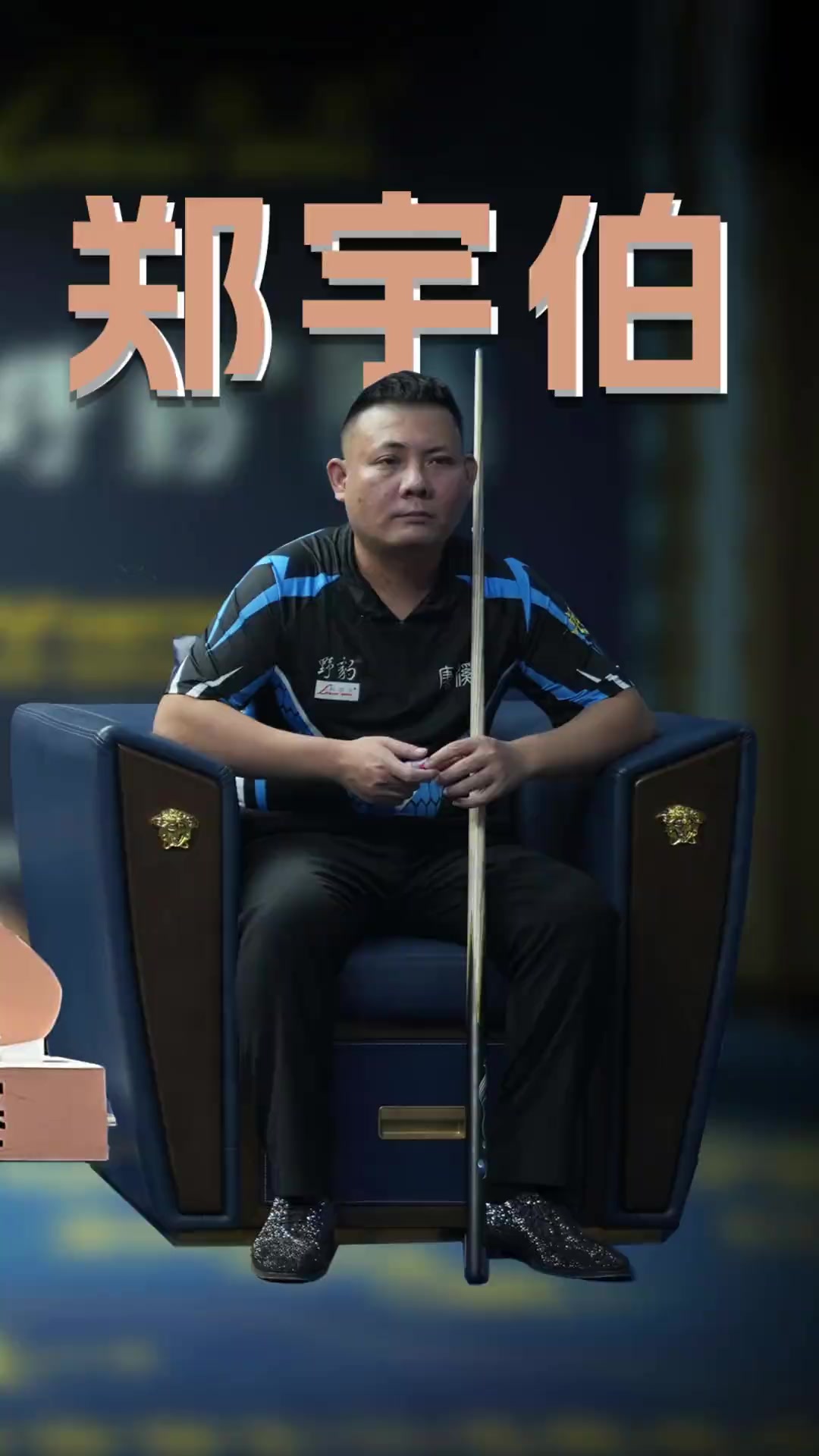 首先是战术