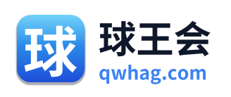 球王会